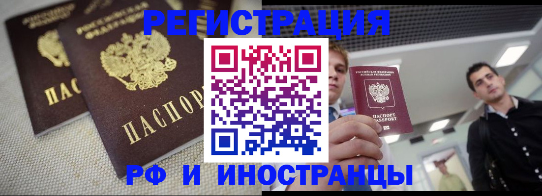 временная регистрация 2025 в Алексине