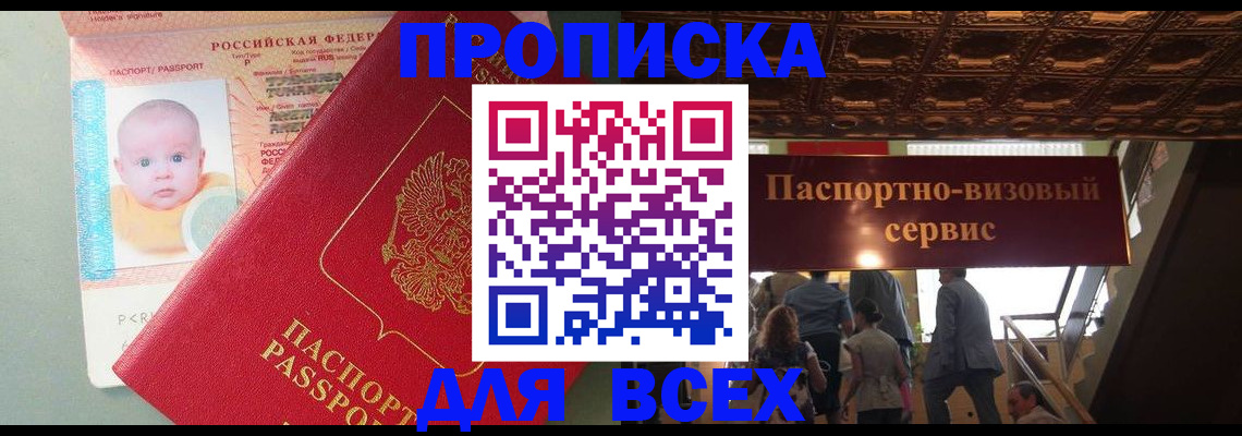 временная регистрация недорого в Алексине